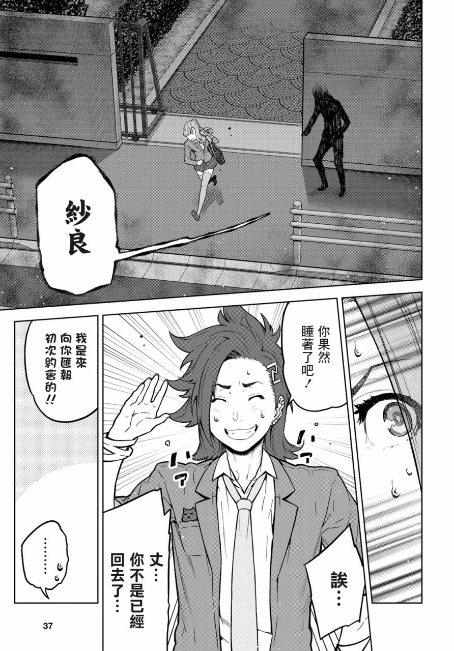 你去死吧——多数表决死亡游戏韩漫全集-第01话无删减无遮挡章节图片 