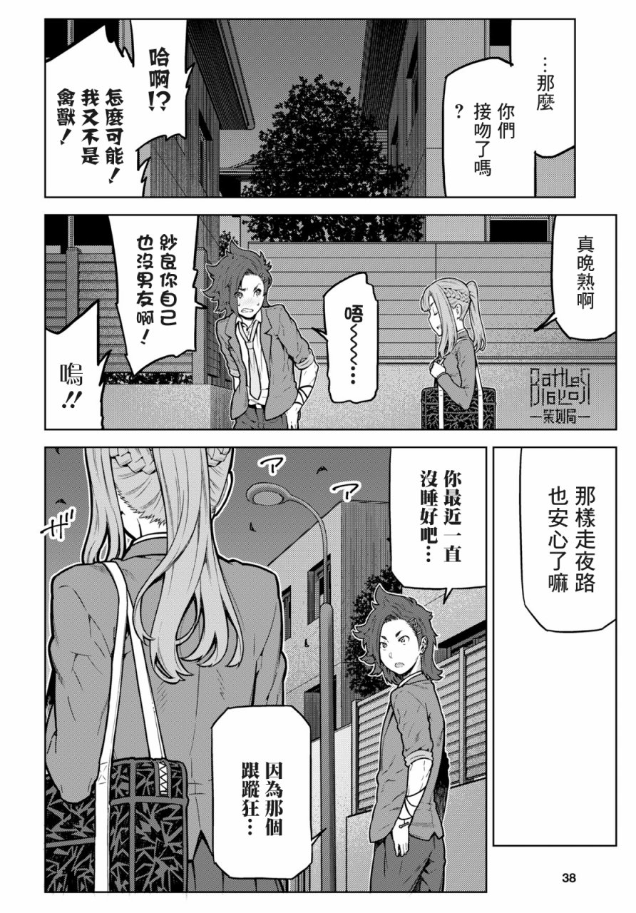 你去死吧——多数表决死亡游戏韩漫全集-第01话无删减无遮挡章节图片 