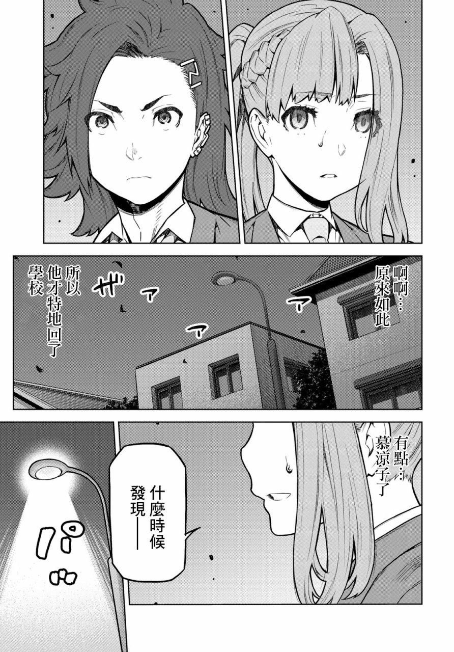 你去死吧——多数表决死亡游戏韩漫全集-第01话无删减无遮挡章节图片 