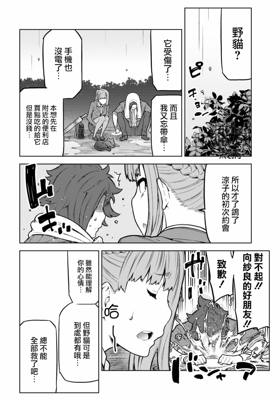 你去死吧——多数表决死亡游戏韩漫全集-第01话无删减无遮挡章节图片 