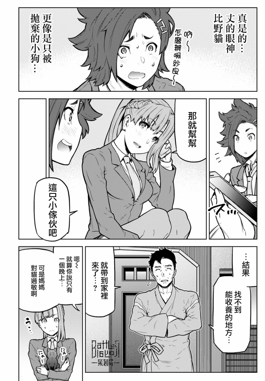 你去死吧——多数表决死亡游戏韩漫全集-第01话无删减无遮挡章节图片 