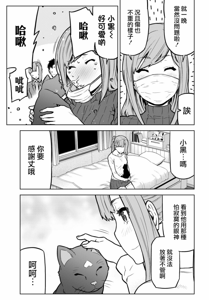 你去死吧——多数表决死亡游戏韩漫全集-第01话无删减无遮挡章节图片 