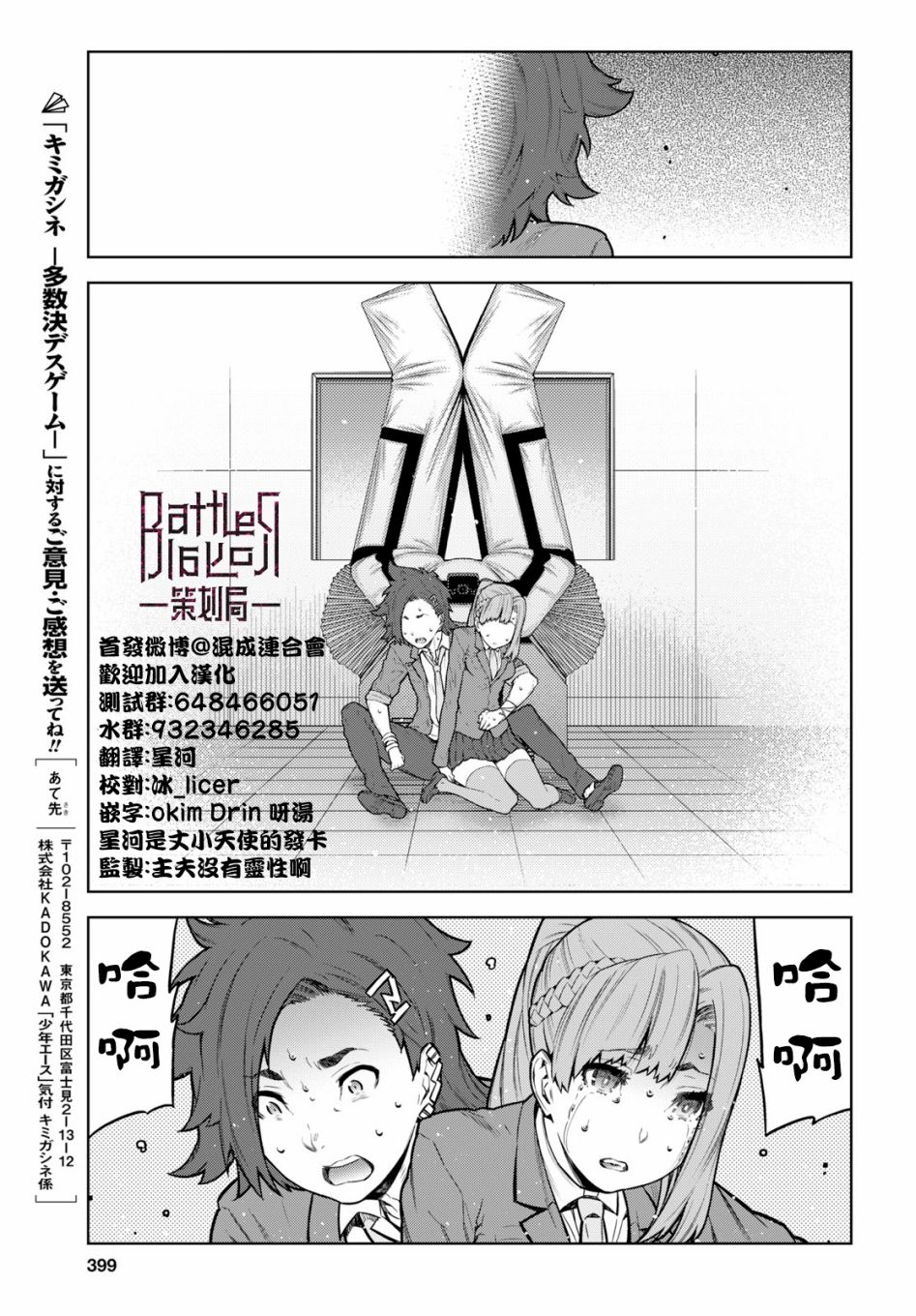 你去死吧——多数表决死亡游戏韩漫全集-第02话无删减无遮挡章节图片 