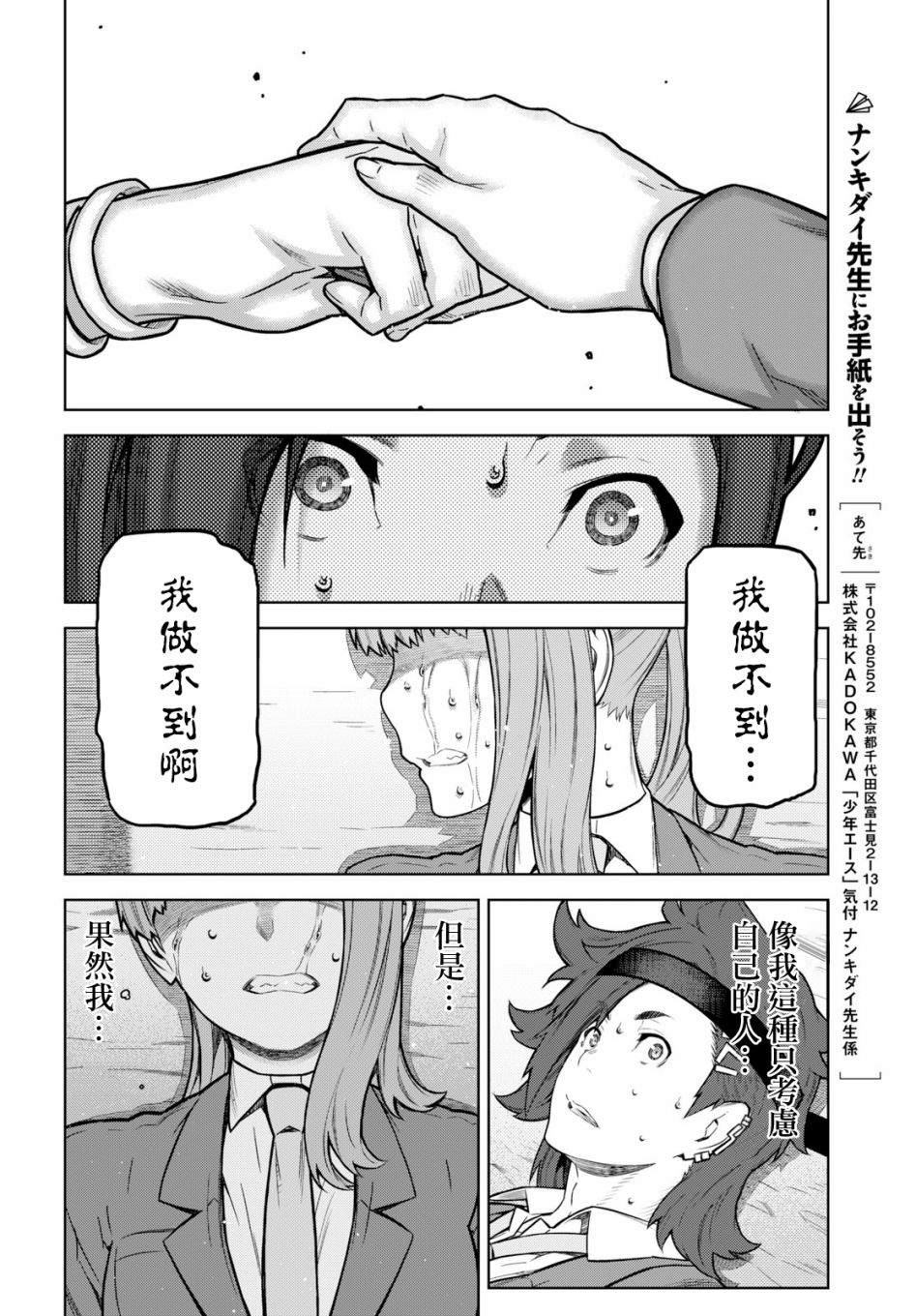你去死吧——多数表决死亡游戏韩漫全集-第02话无删减无遮挡章节图片 