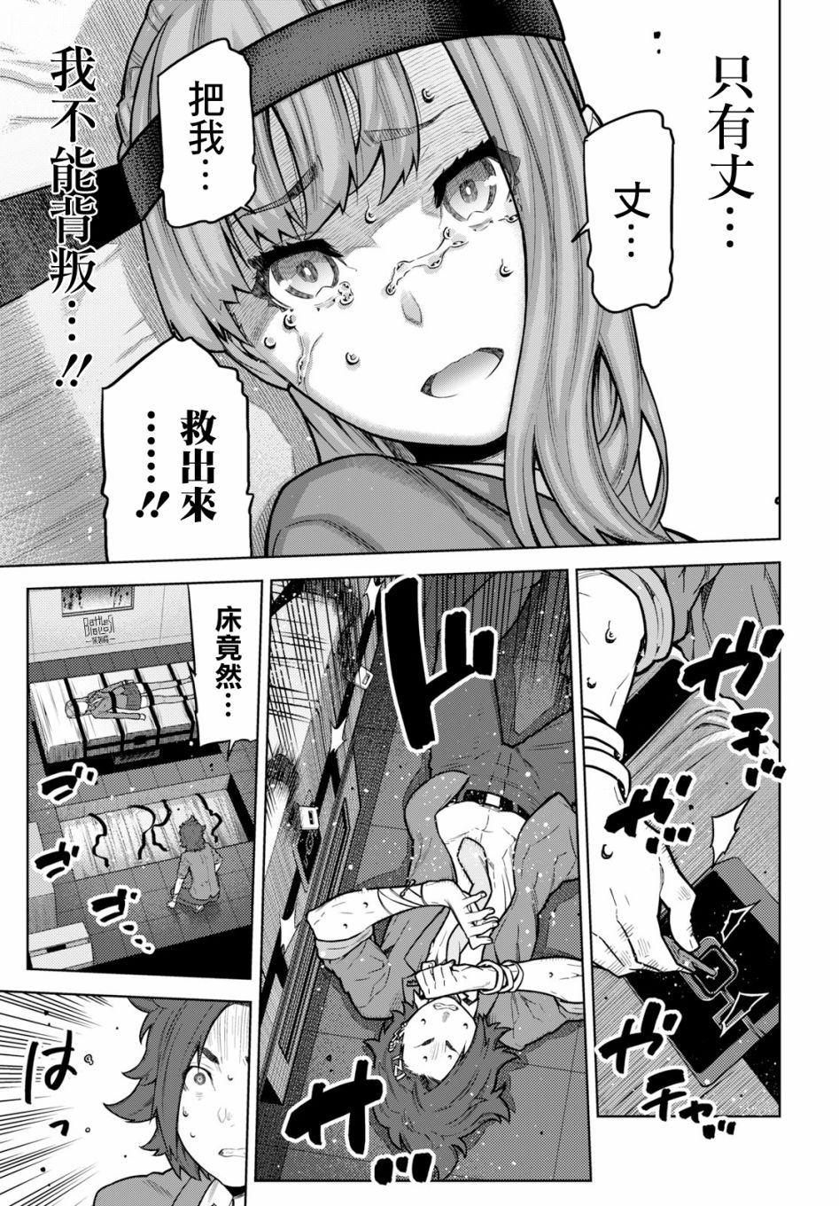 你去死吧——多数表决死亡游戏韩漫全集-第02话无删减无遮挡章节图片 