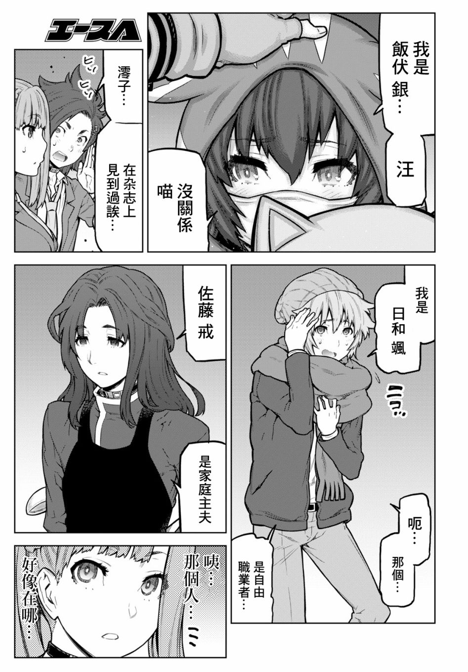 你去死吧——多数表决死亡游戏韩漫全集-第03话无删减无遮挡章节图片 