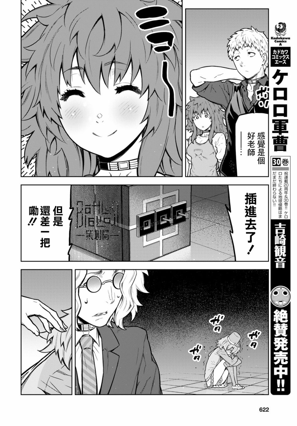 你去死吧——多数表决死亡游戏韩漫全集-第03话无删减无遮挡章节图片 