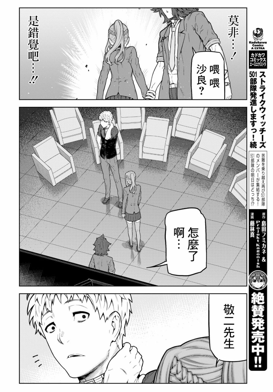 你去死吧——多数表决死亡游戏韩漫全集-第04话无删减无遮挡章节图片 