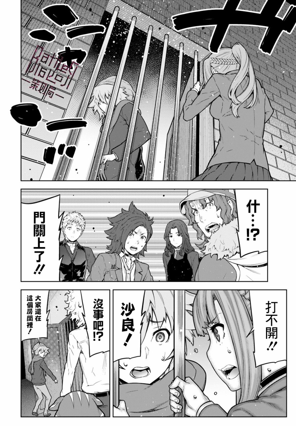 你去死吧——多数表决死亡游戏韩漫全集-第04话无删减无遮挡章节图片 