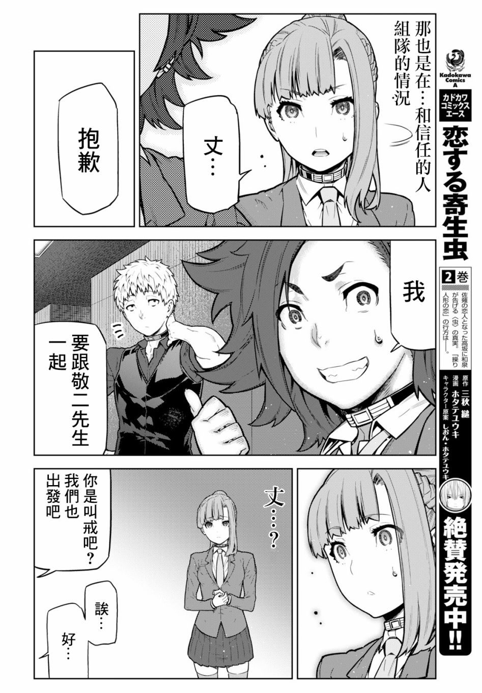 你去死吧——多数表决死亡游戏韩漫全集-第04话无删减无遮挡章节图片 