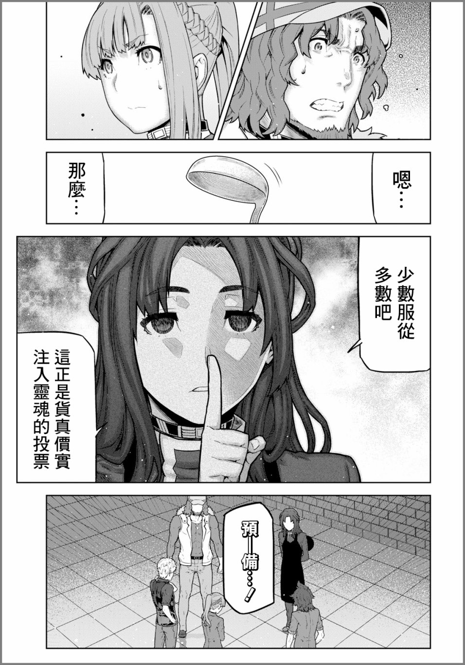你去死吧——多数表决死亡游戏韩漫全集-第05话无删减无遮挡章节图片 
