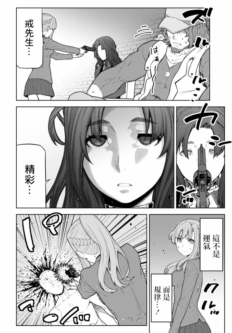 你去死吧——多数表决死亡游戏韩漫全集-第05话无删减无遮挡章节图片 