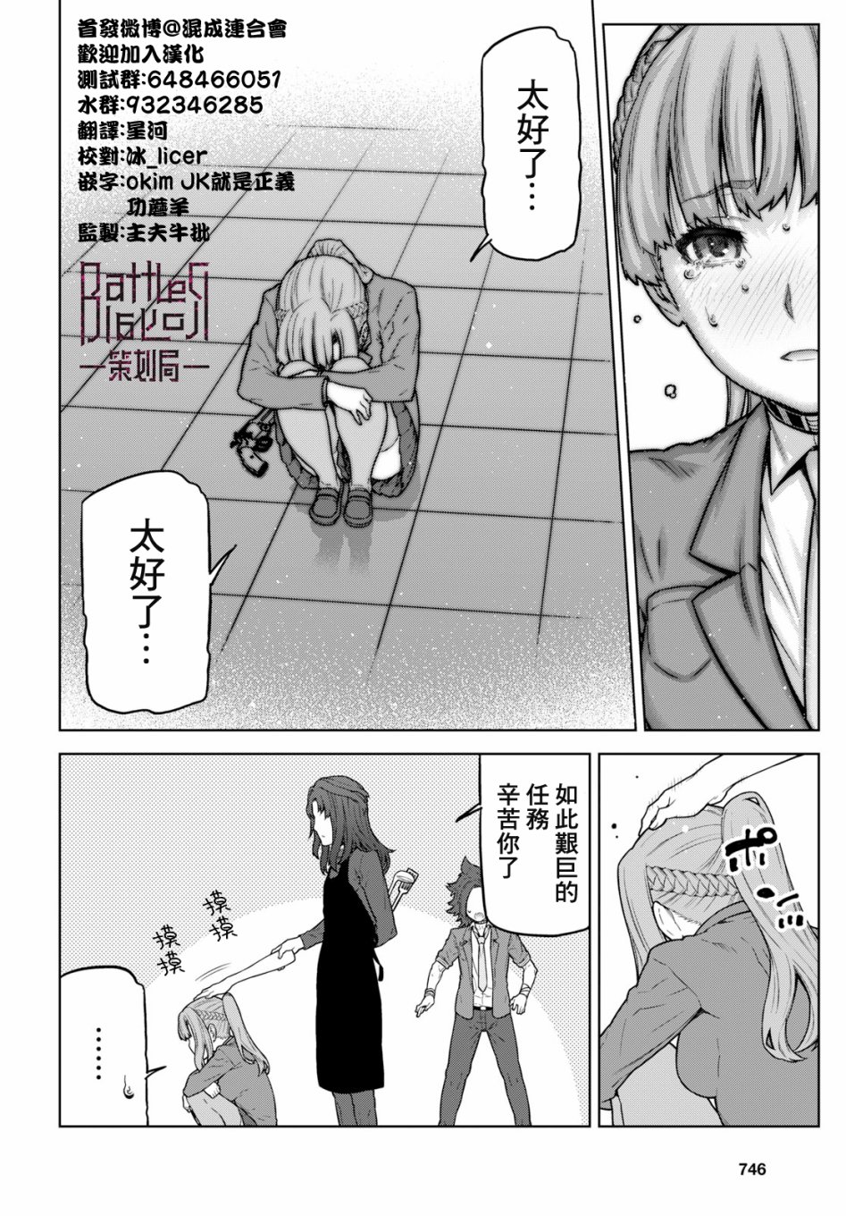 你去死吧——多数表决死亡游戏韩漫全集-第05话无删减无遮挡章节图片 