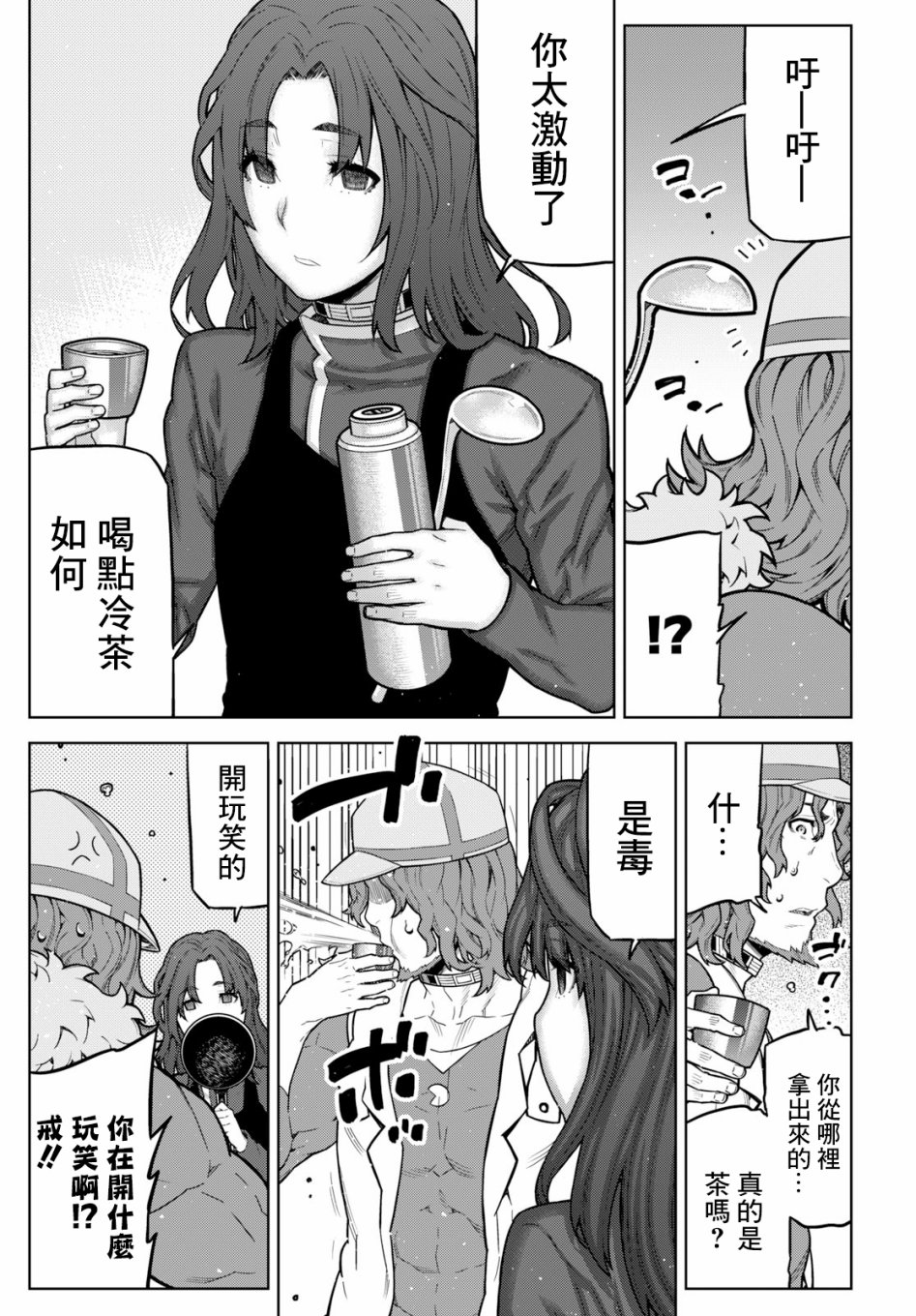 你去死吧——多数表决死亡游戏韩漫全集-第05话无删减无遮挡章节图片 