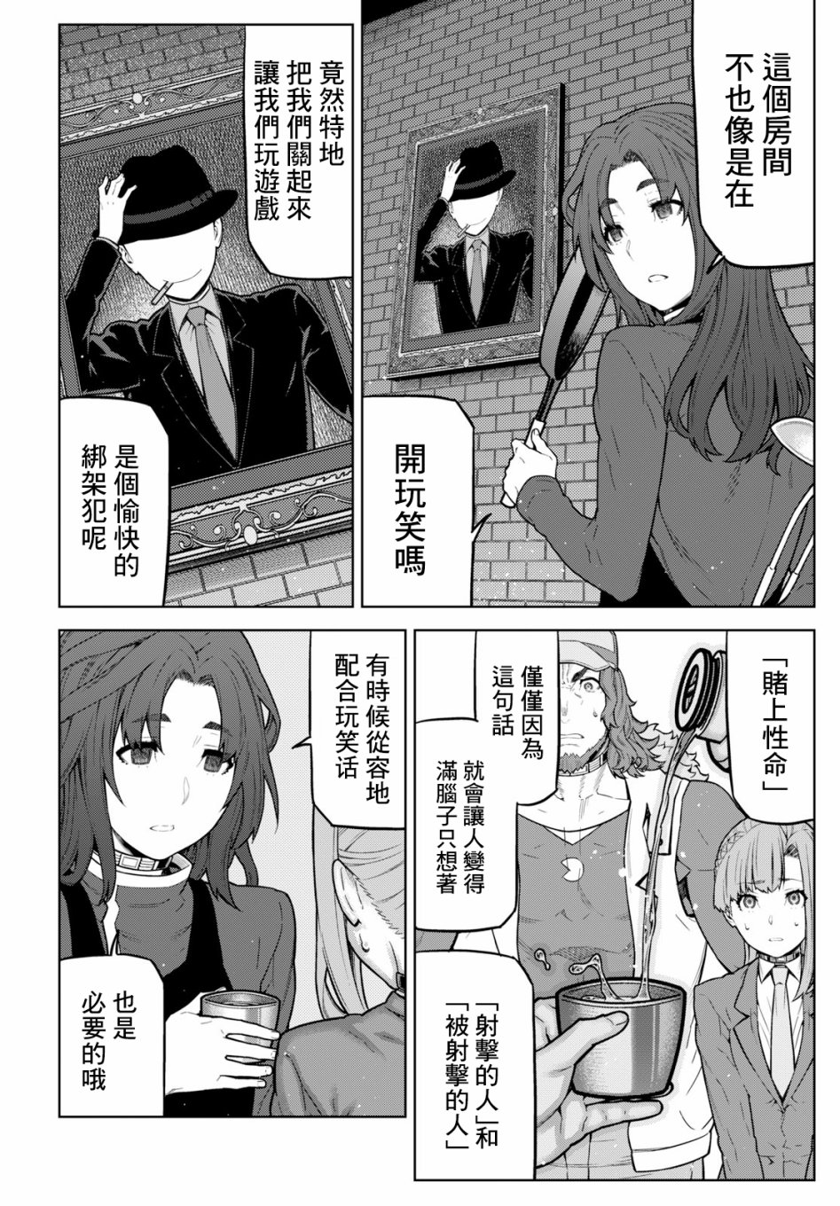你去死吧——多数表决死亡游戏韩漫全集-第05话无删减无遮挡章节图片 