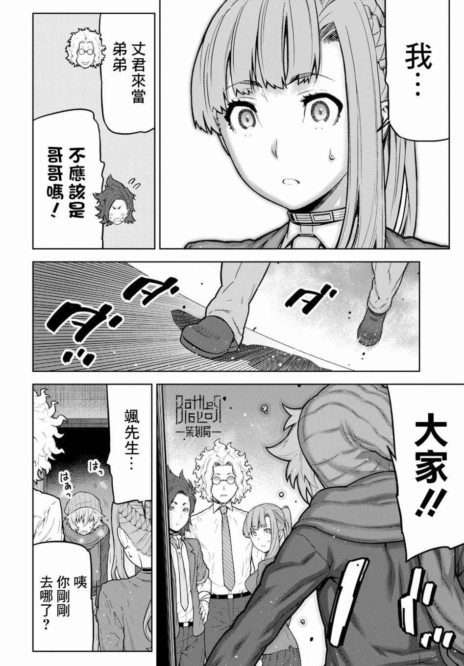 你去死吧——多数表决死亡游戏韩漫全集-第06话无删减无遮挡章节图片 