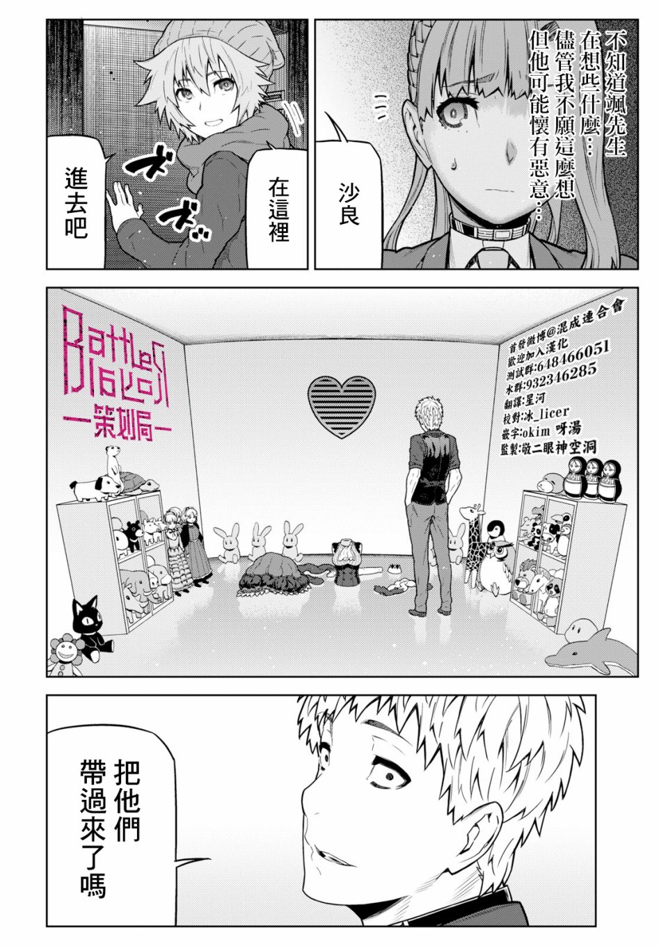 你去死吧——多数表决死亡游戏韩漫全集-第06话无删减无遮挡章节图片 