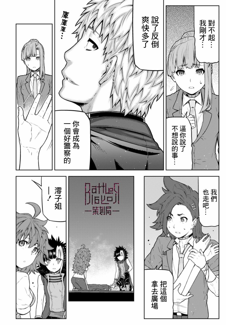 你去死吧——多数表决死亡游戏韩漫全集-第06话无删减无遮挡章节图片 