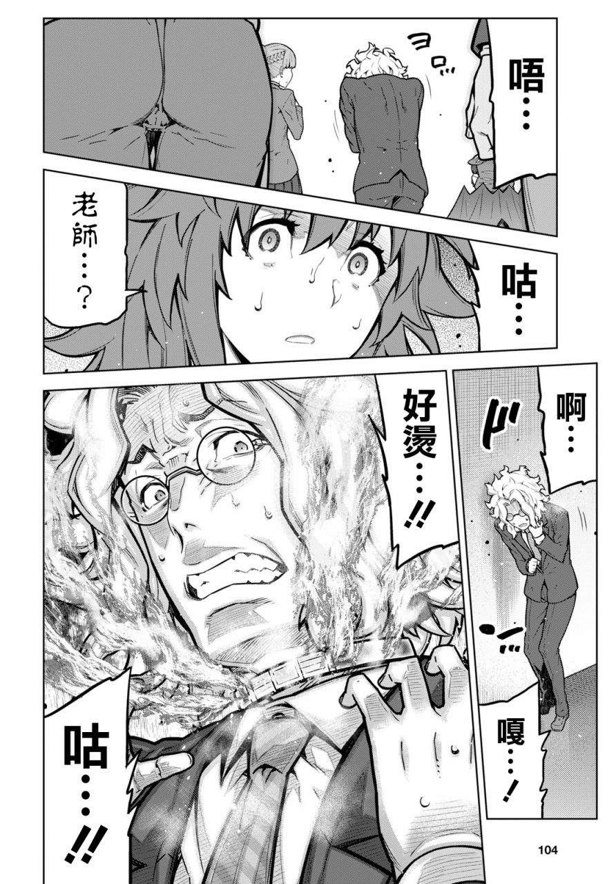 你去死吧——多数表决死亡游戏韩漫全集-第07话无删减无遮挡章节图片 