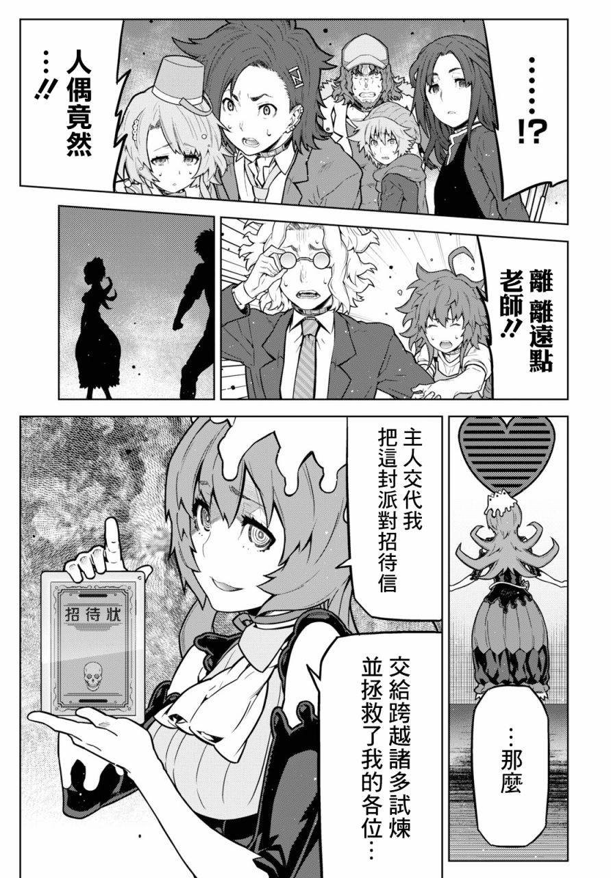 你去死吧——多数表决死亡游戏韩漫全集-第07话无删减无遮挡章节图片 