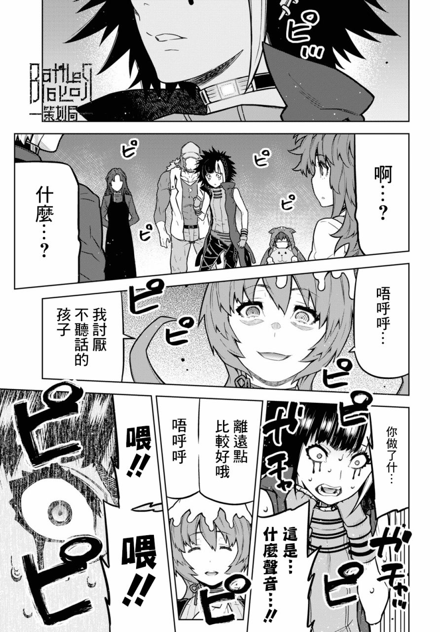 你去死吧——多数表决死亡游戏韩漫全集-第07话无删减无遮挡章节图片 