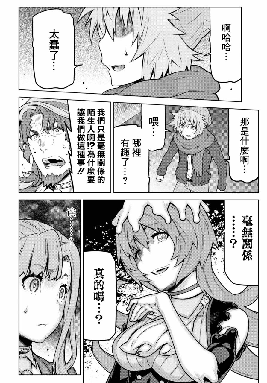 你去死吧——多数表决死亡游戏韩漫全集-第07话无删减无遮挡章节图片 