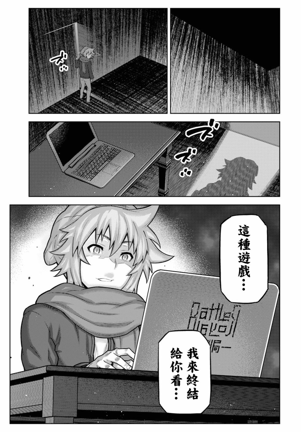 你去死吧——多数表决死亡游戏韩漫全集-第08话无删减无遮挡章节图片 