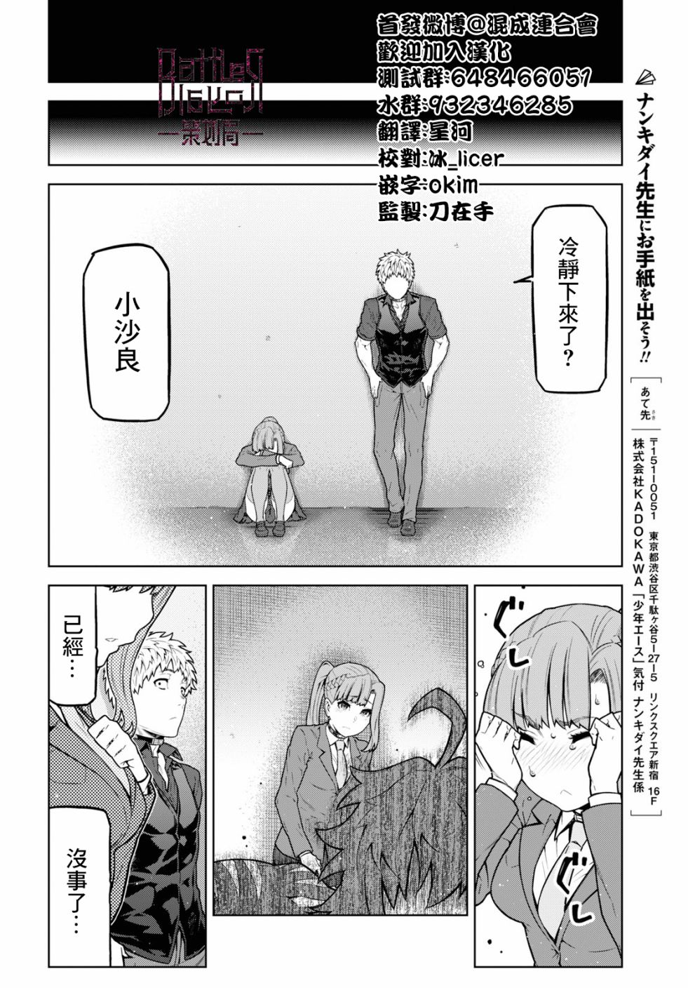 你去死吧——多数表决死亡游戏韩漫全集-第08话无删减无遮挡章节图片 