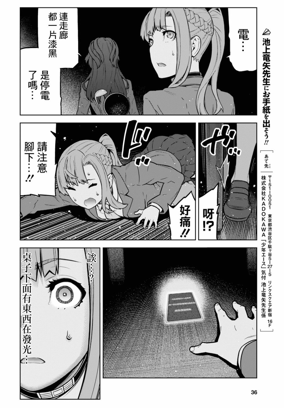 你去死吧——多数表决死亡游戏韩漫全集-第08话无删减无遮挡章节图片 