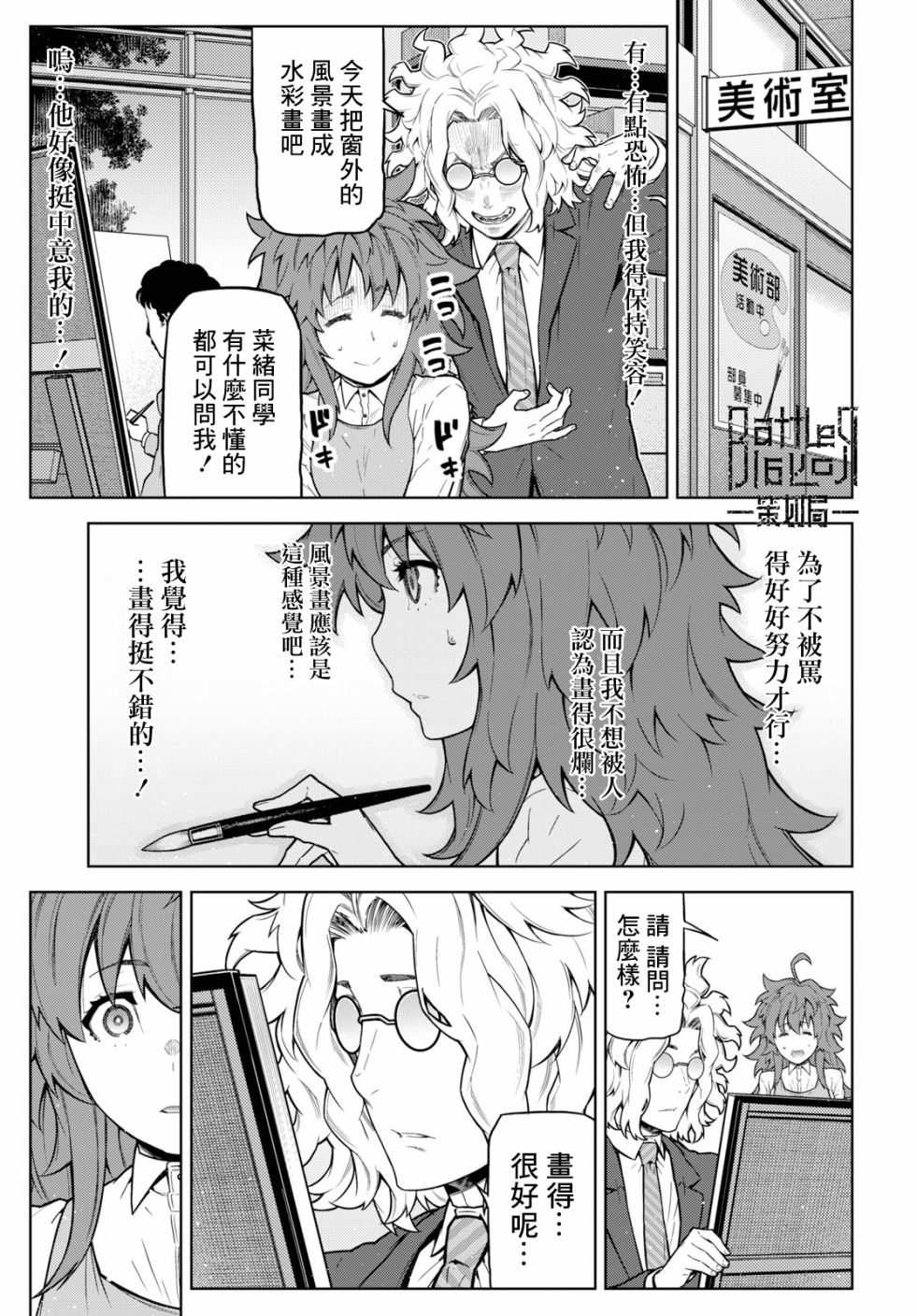 你去死吧——多数表决死亡游戏韩漫全集-第08话无删减无遮挡章节图片 