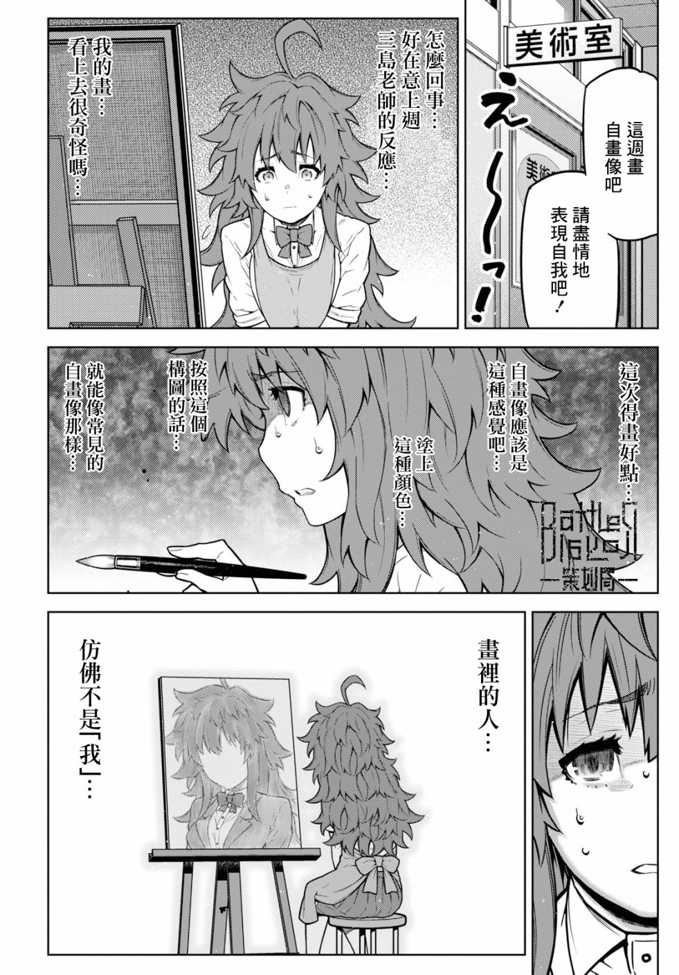 你去死吧——多数表决死亡游戏韩漫全集-第08话无删减无遮挡章节图片 
