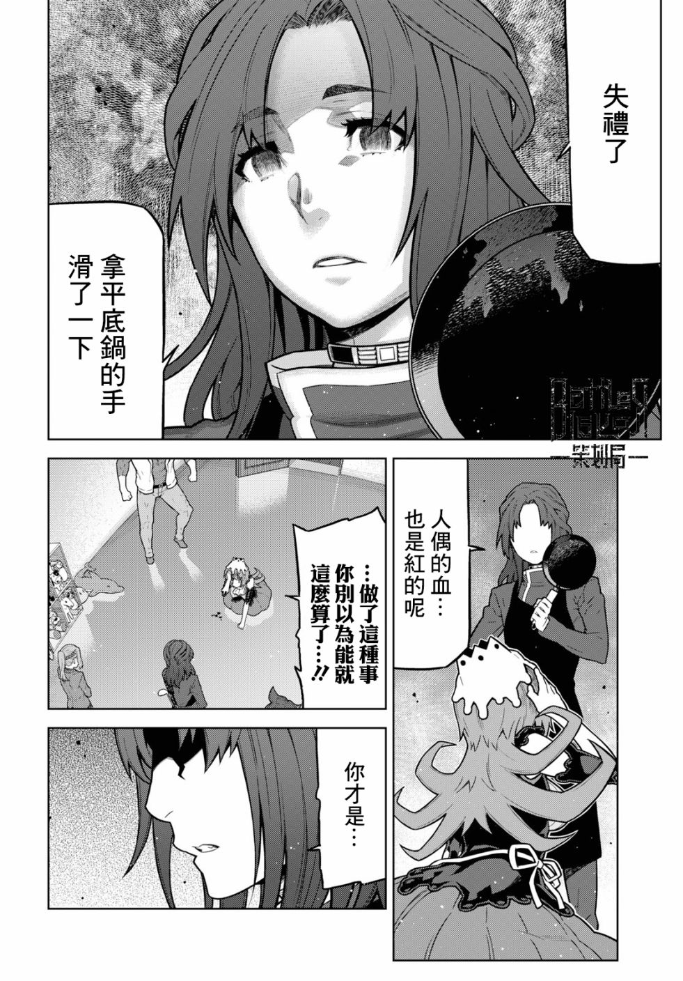 你去死吧——多数表决死亡游戏韩漫全集-第08话无删减无遮挡章节图片 