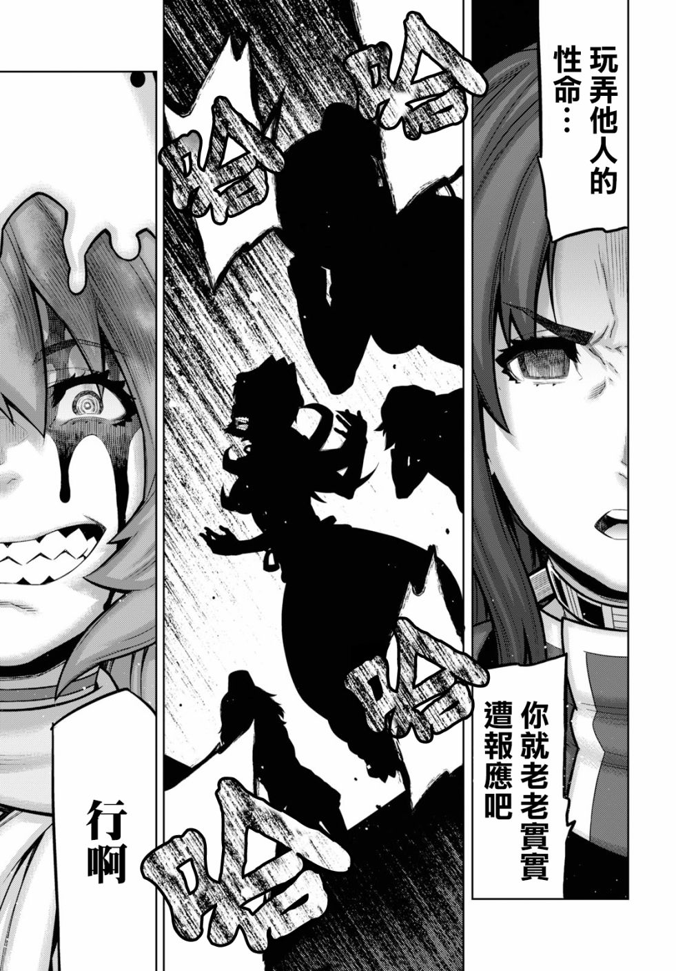 你去死吧——多数表决死亡游戏韩漫全集-第08话无删减无遮挡章节图片 