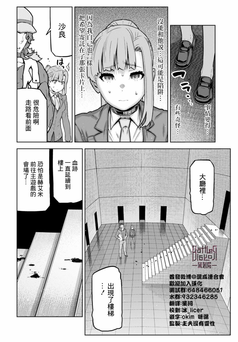 你去死吧——多数表决死亡游戏韩漫全集-第09话无删减无遮挡章节图片 