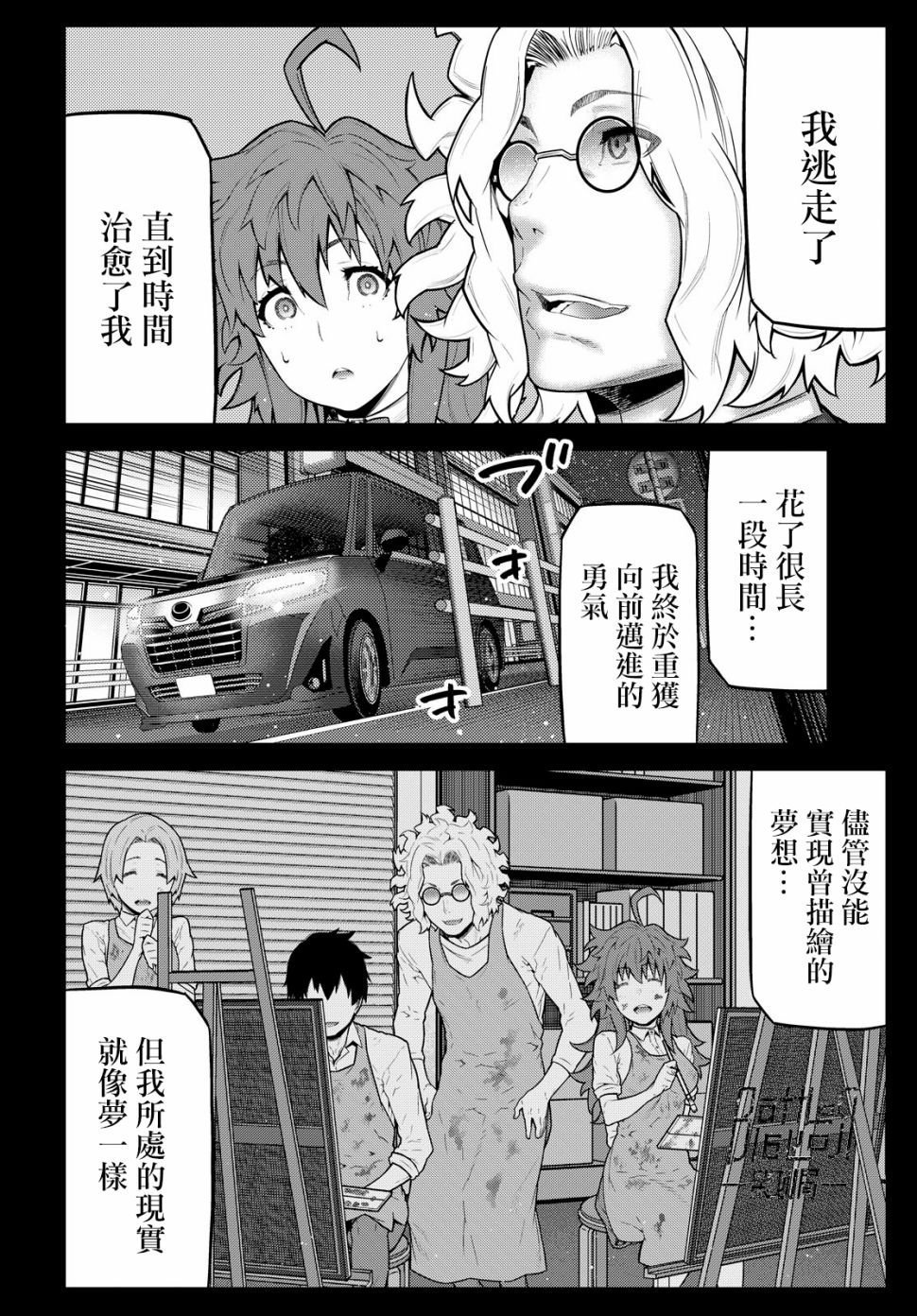 你去死吧——多数表决死亡游戏韩漫全集-第10话无删减无遮挡章节图片 