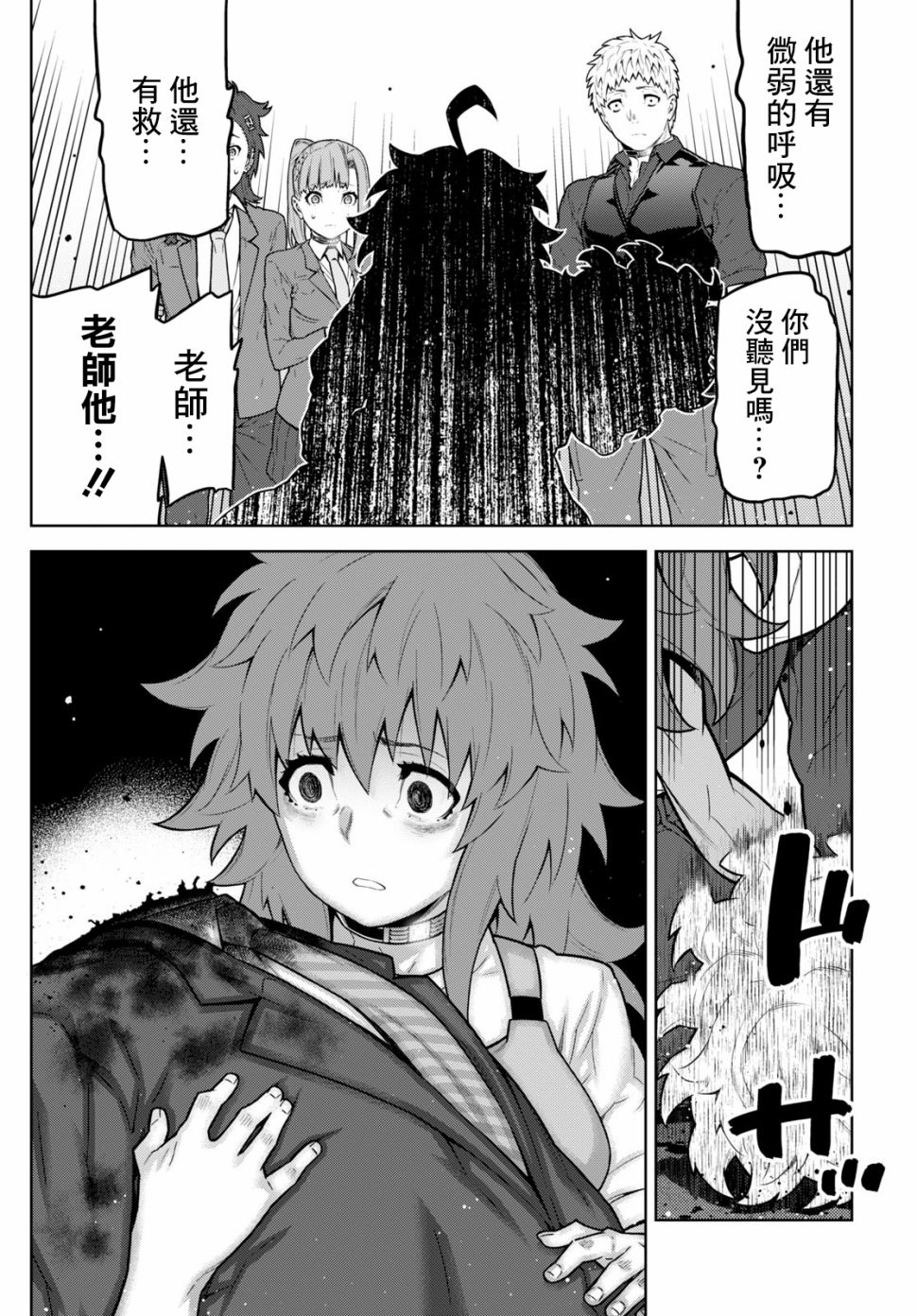 你去死吧——多数表决死亡游戏韩漫全集-第10话无删减无遮挡章节图片 