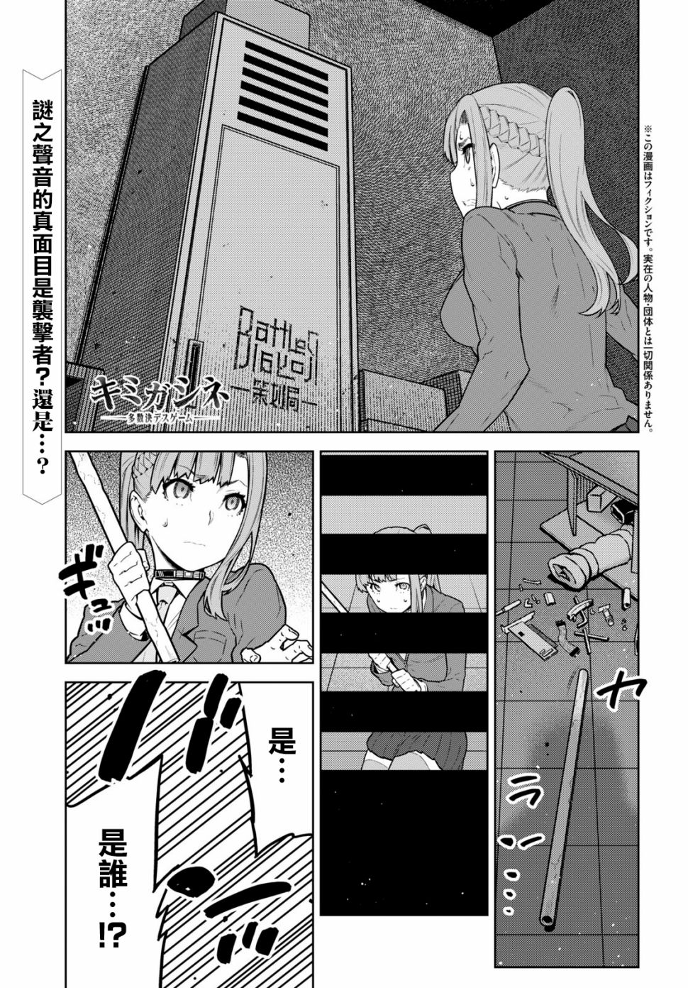 你去死吧——多数表决死亡游戏韩漫全集-第10话无删减无遮挡章节图片 