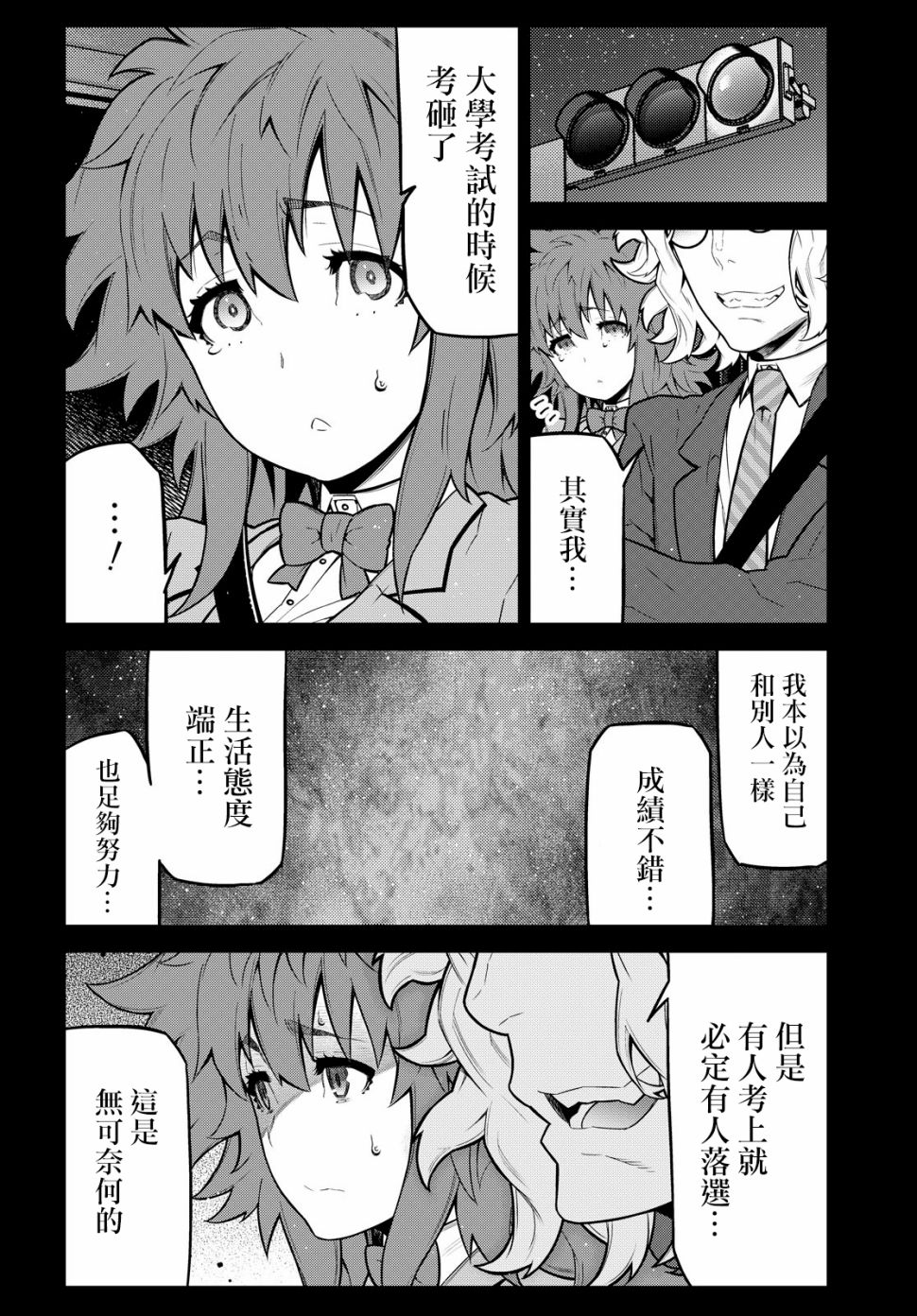 你去死吧——多数表决死亡游戏韩漫全集-第10话无删减无遮挡章节图片 