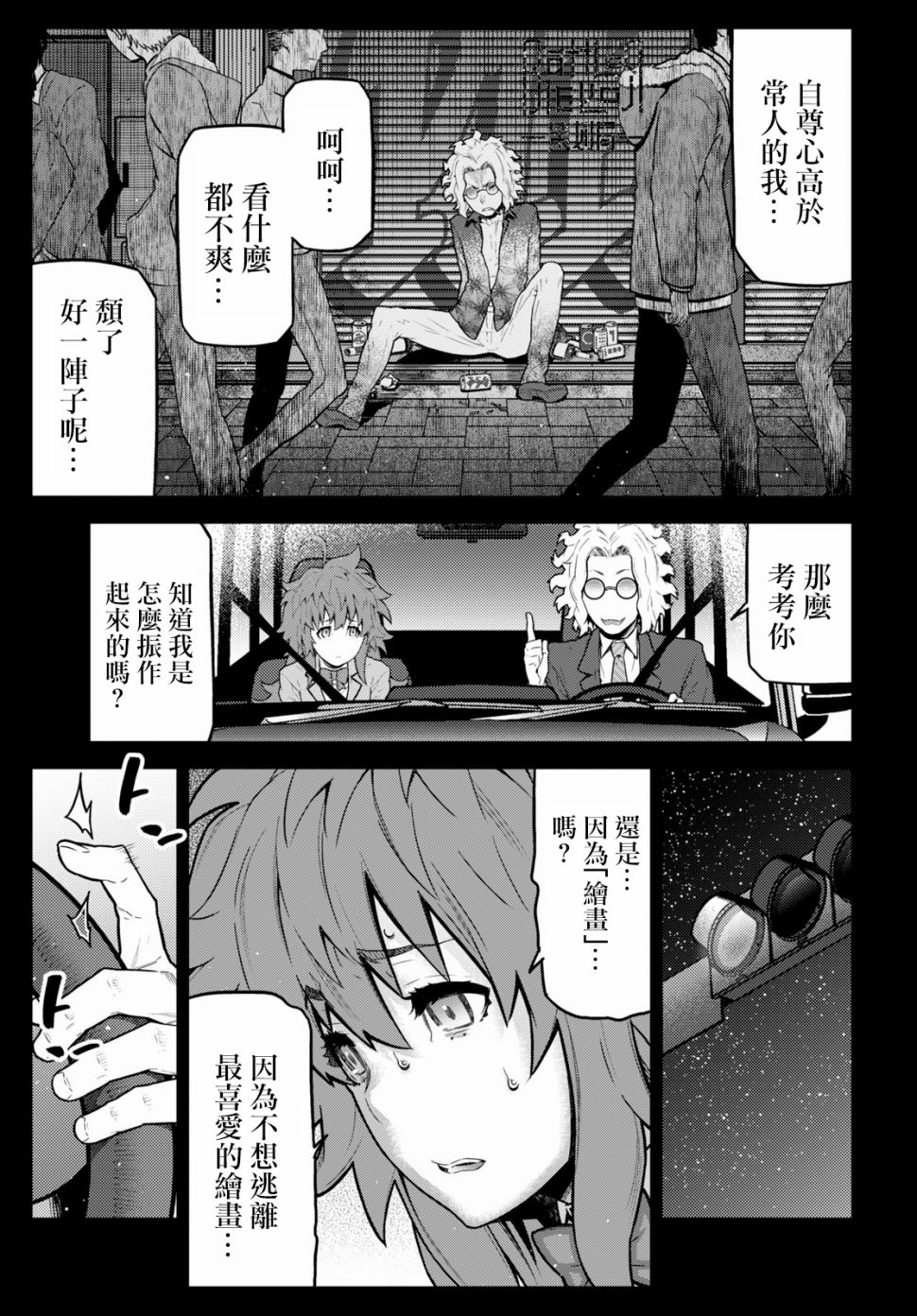 你去死吧——多数表决死亡游戏韩漫全集-第10话无删减无遮挡章节图片 