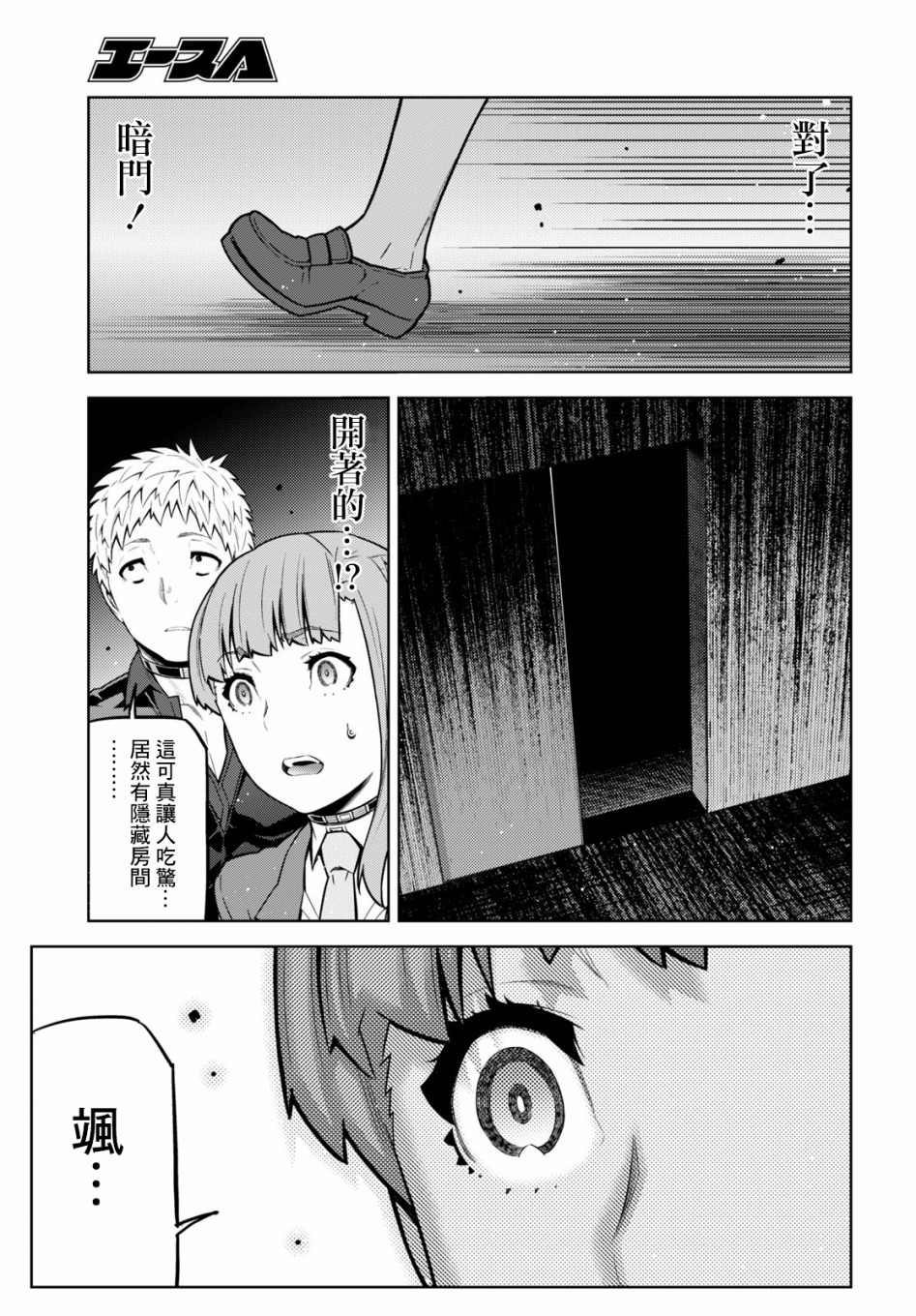 你去死吧——多数表决死亡游戏韩漫全集-第11话无删减无遮挡章节图片 