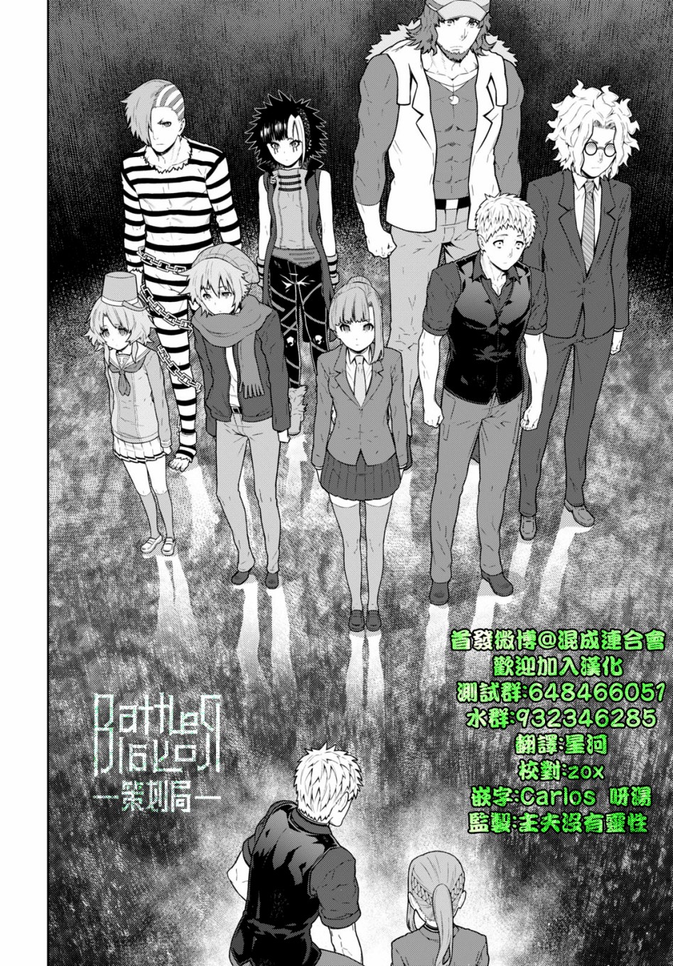 你去死吧——多数表决死亡游戏韩漫全集-第11话无删减无遮挡章节图片 