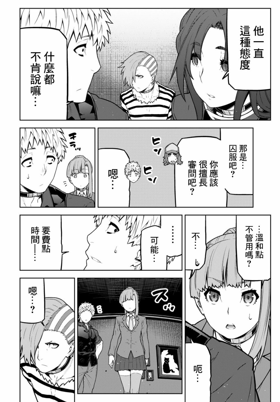 你去死吧——多数表决死亡游戏韩漫全集-第12话无删减无遮挡章节图片 