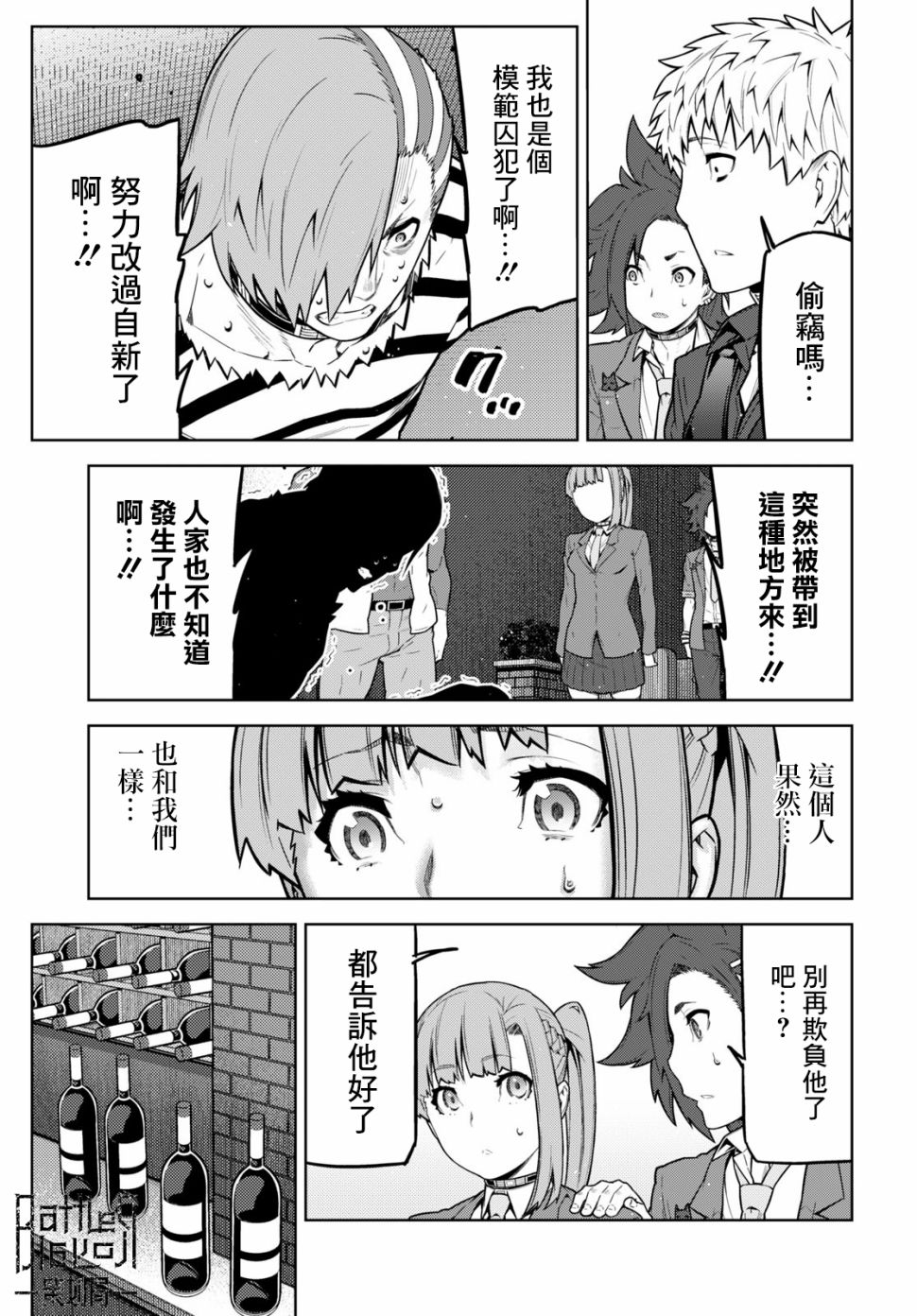 你去死吧——多数表决死亡游戏韩漫全集-第12话无删减无遮挡章节图片 