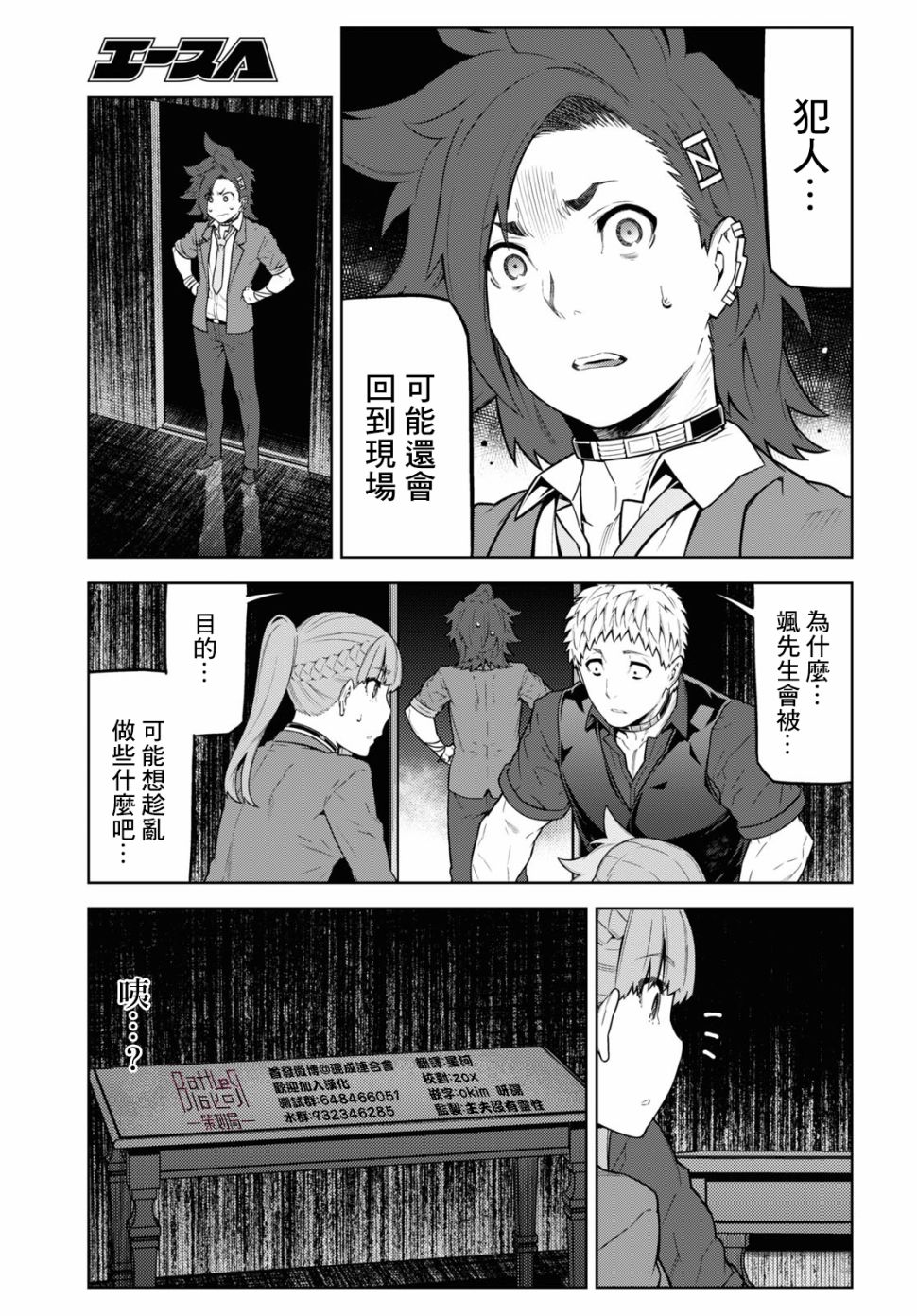 你去死吧——多数表决死亡游戏韩漫全集-第12话无删减无遮挡章节图片 