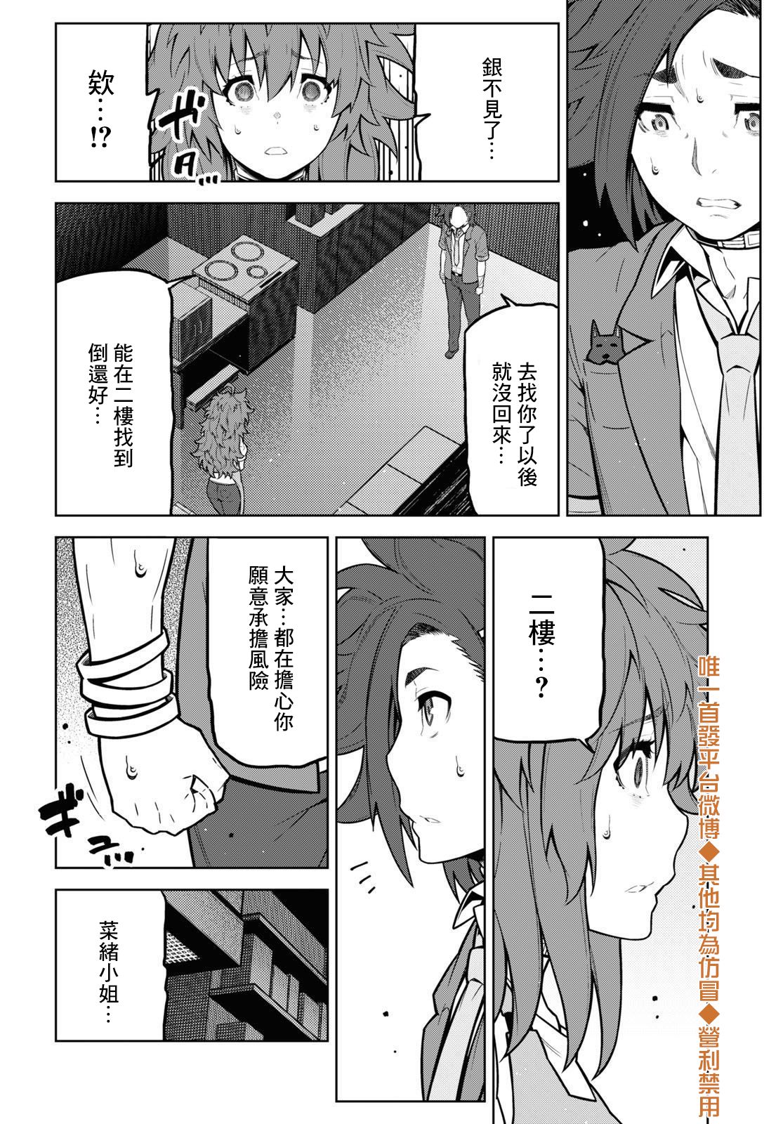 你去死吧——多数表决死亡游戏韩漫全集-第15话无删减无遮挡章节图片 