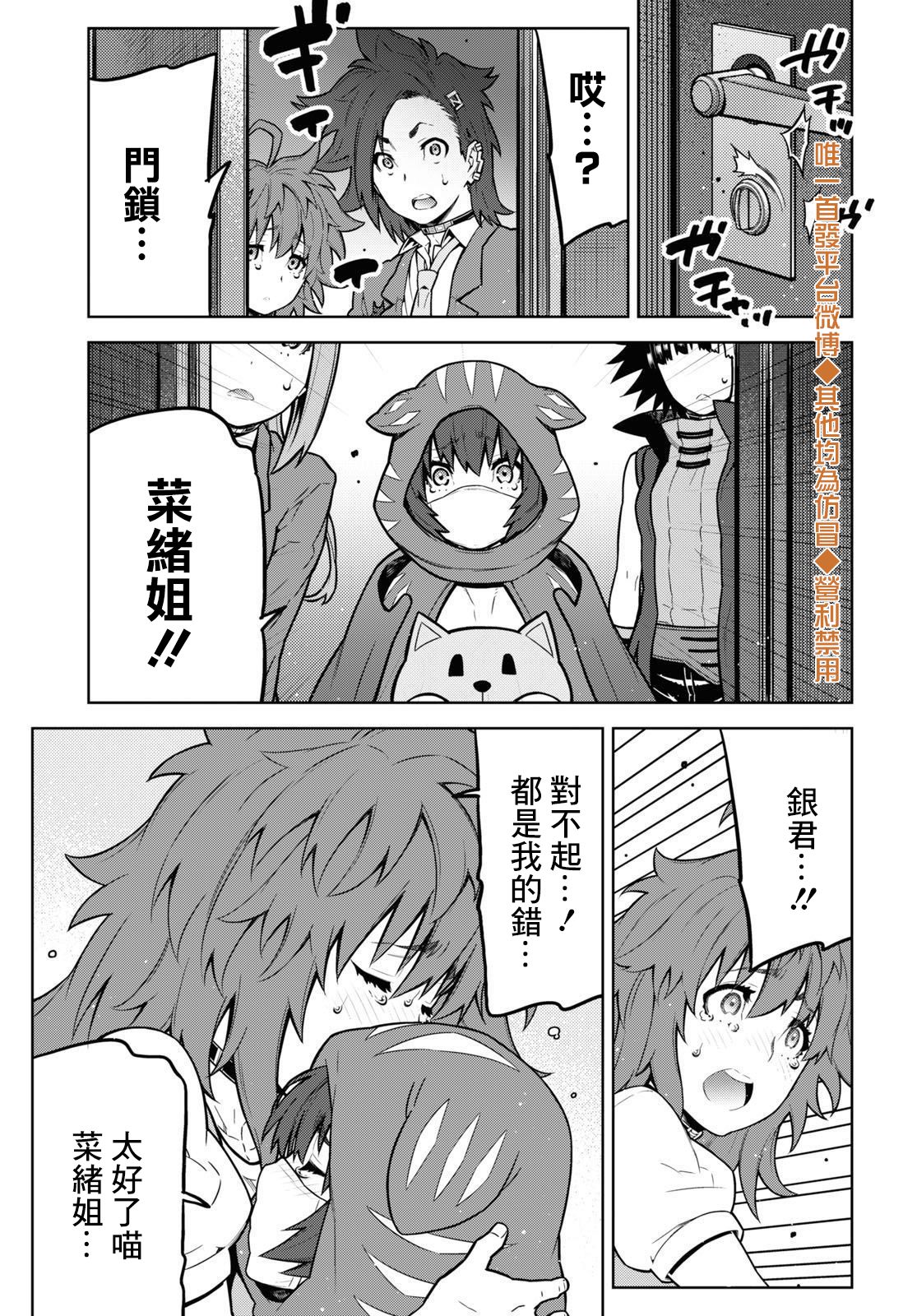 你去死吧——多数表决死亡游戏韩漫全集-第15话无删减无遮挡章节图片 
