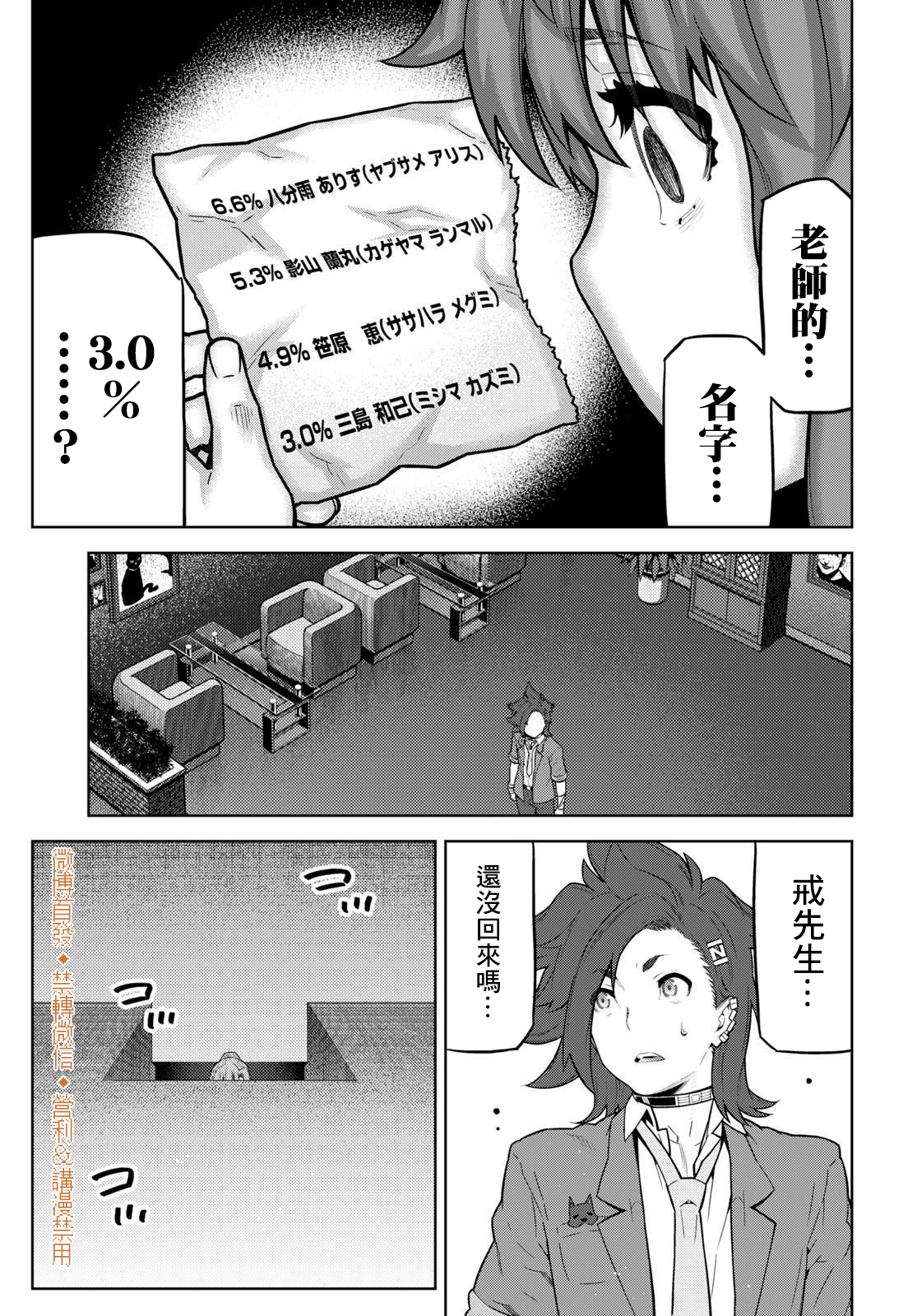 你去死吧——多数表决死亡游戏韩漫全集-第16话无删减无遮挡章节图片 