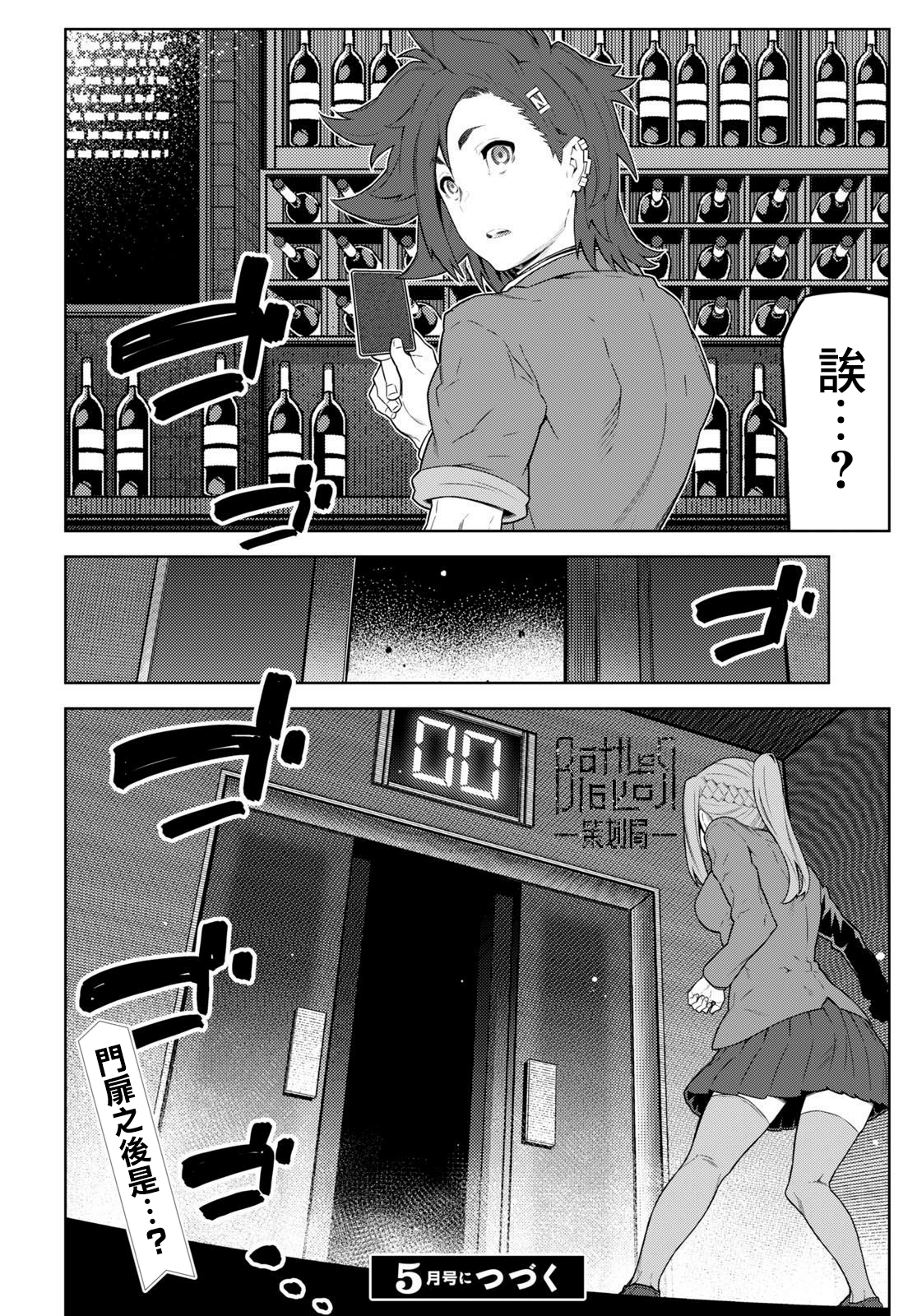 你去死吧——多数表决死亡游戏韩漫全集-第16话无删减无遮挡章节图片 