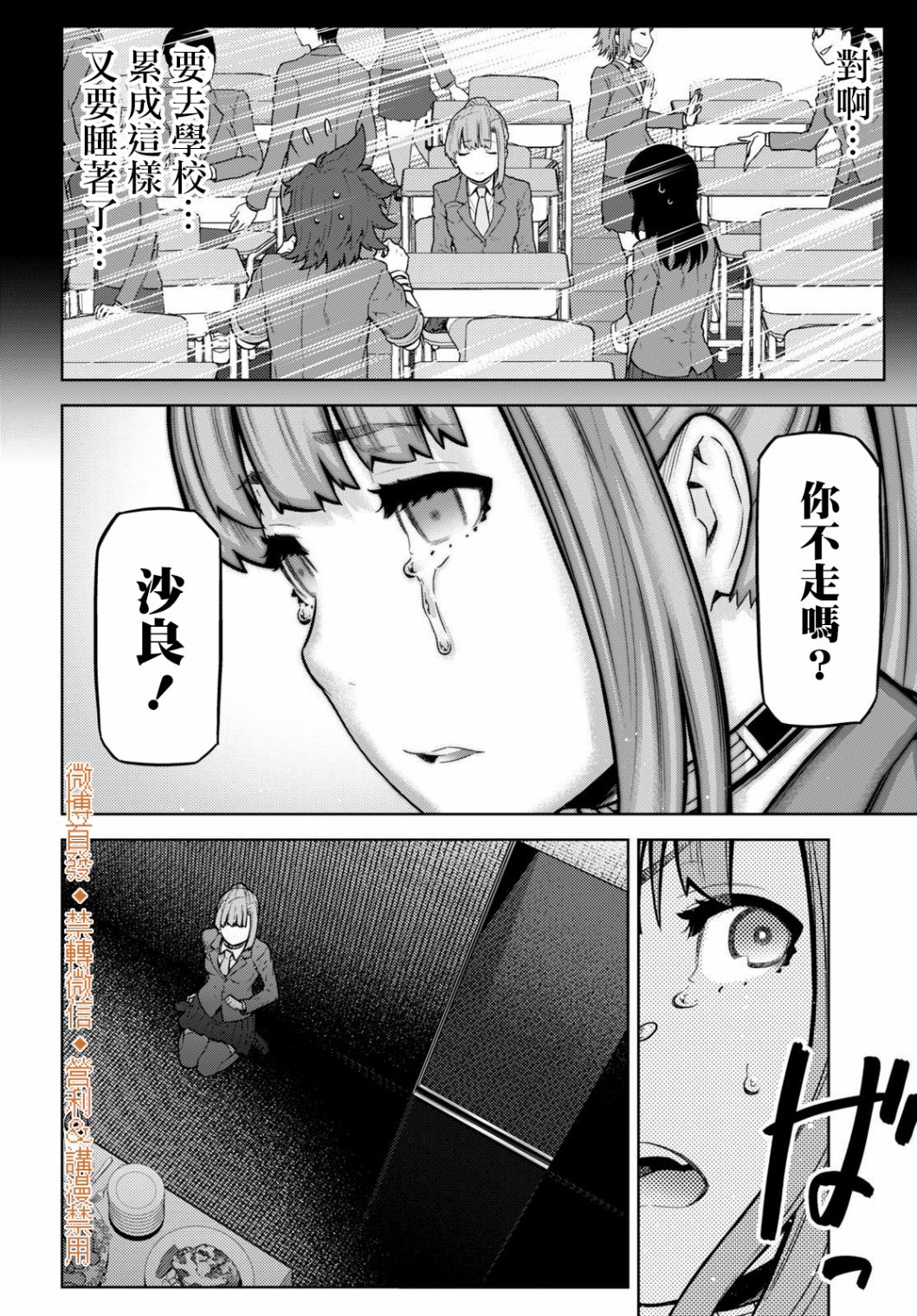 你去死吧——多数表决死亡游戏韩漫全集-第17话无删减无遮挡章节图片 
