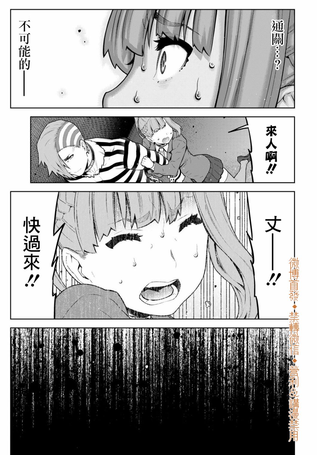 你去死吧——多数表决死亡游戏韩漫全集-第17话无删减无遮挡章节图片 